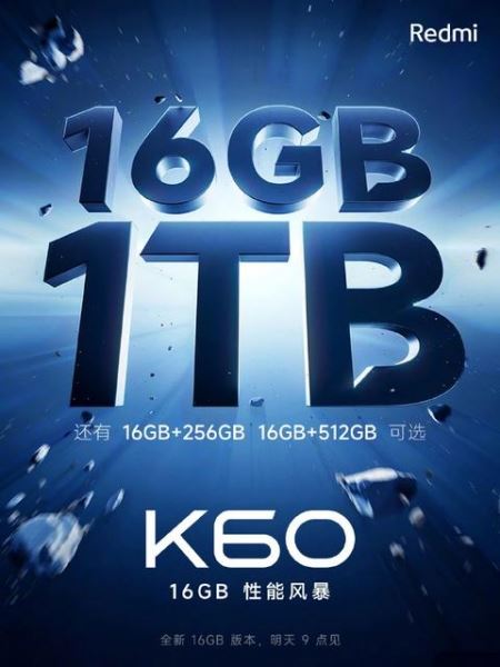 <br />
							Redmi K60 подешевеет и получит модификацию с 1 ТБ памяти<br />
						